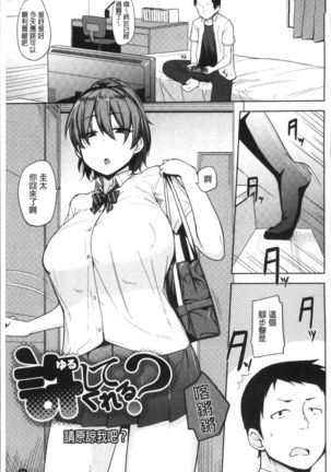 Niku Chichi DAYS Page #93