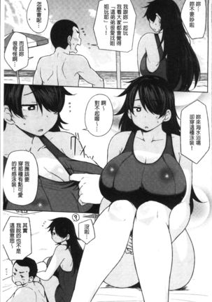 Niku Chichi DAYS Page #73