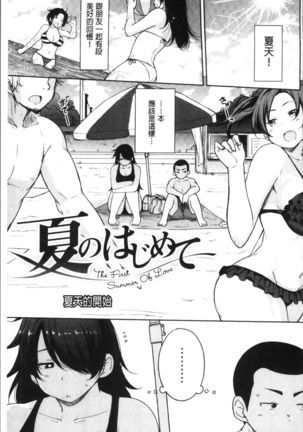 Niku Chichi DAYS Page #71