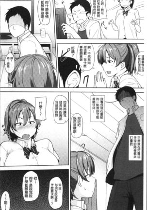 Niku Chichi DAYS Page #96