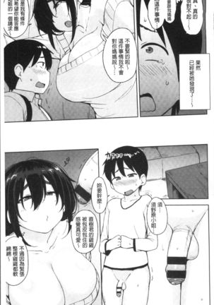 Niku Chichi DAYS Page #31