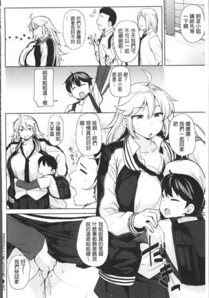 Niku Chichi DAYS Page #154