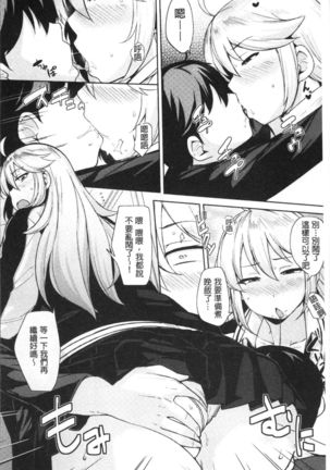 Niku Chichi DAYS Page #138
