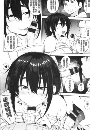 Niku Chichi DAYS Page #34