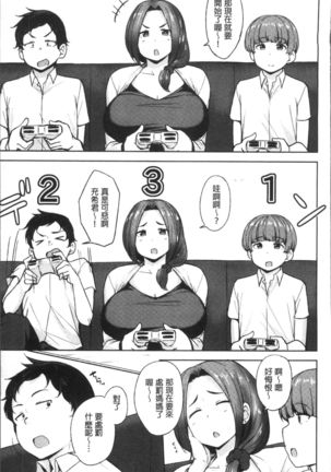 Niku Chichi DAYS Page #55