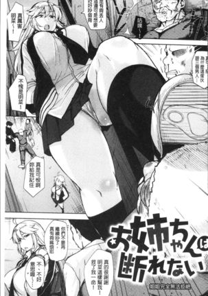 Niku Chichi DAYS Page #135