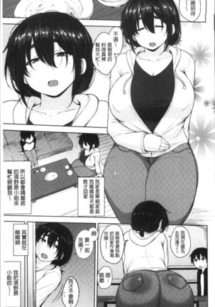Niku Chichi DAYS Page #27