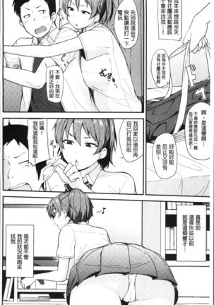 Niku Chichi DAYS Page #94