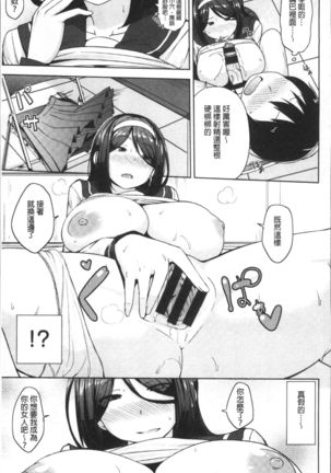 Niku Chichi DAYS Page #15