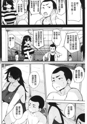 Niku Chichi DAYS Page #72