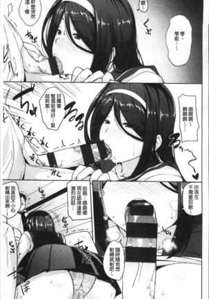 Niku Chichi DAYS Page #13
