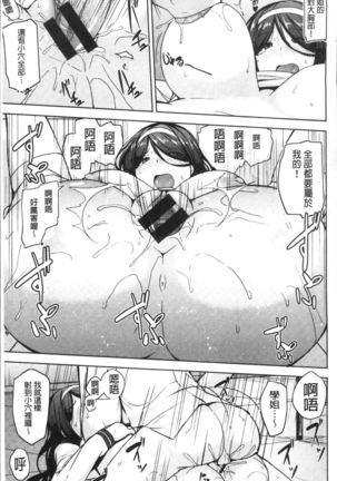 Niku Chichi DAYS Page #19