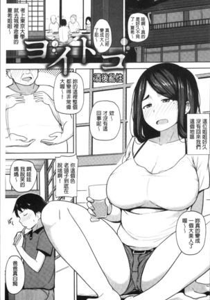 Niku Chichi DAYS Page #193