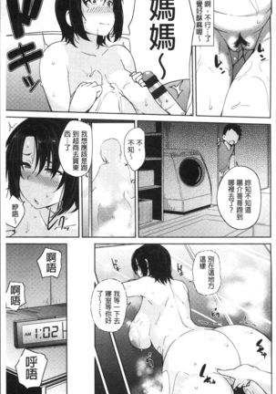 Niku Chichi DAYS Page #125