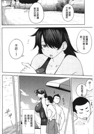 Niku Chichi DAYS Page #74