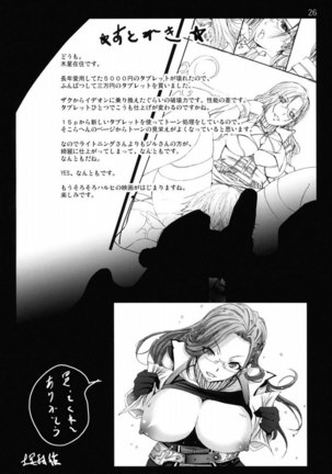 Lightning no Zetsubou Page #25
