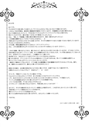Yami-chan no Kanzume - Kanketsu-hen - Page 24