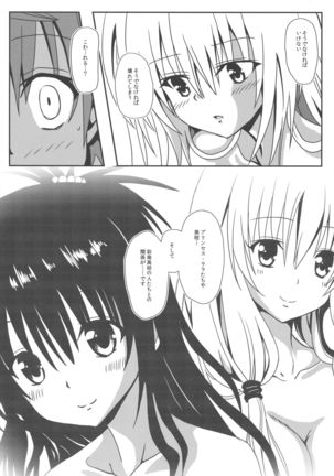 Yami-chan no Kanzume - Kanketsu-hen - Page 11