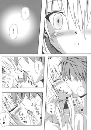 Yami-chan no Kanzume - Kanketsu-hen - Page 14