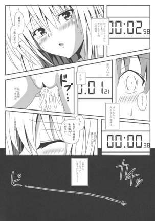 Yami-chan no Kanzume - Kanketsu-hen - Page 23
