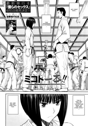 Mikoto Ippon Page #2