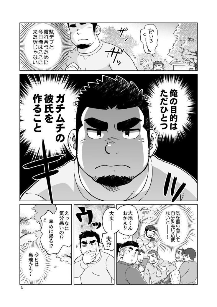 Gachi Muchi Paradox