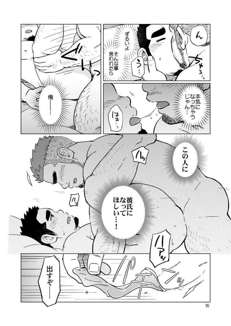 Gachi Muchi Paradox
