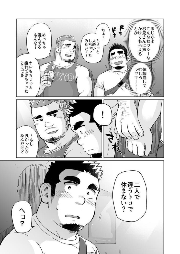 Gachi Muchi Paradox