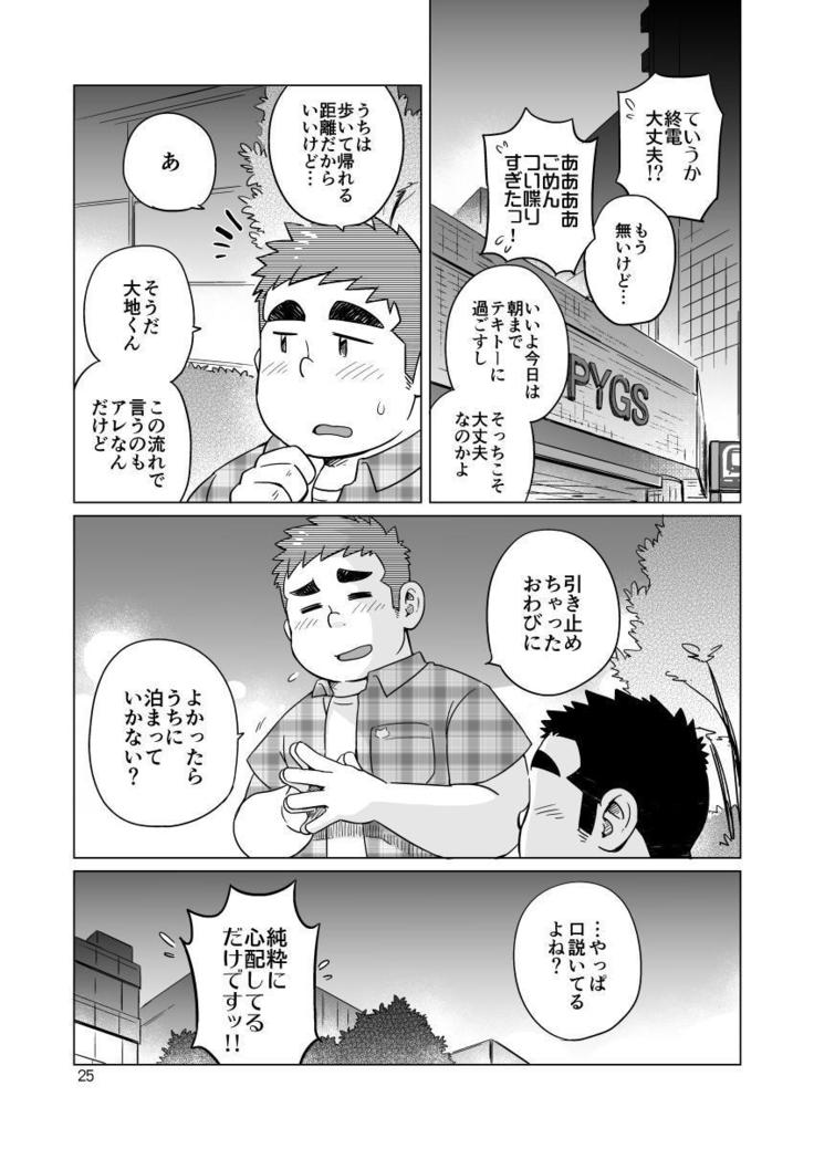 Gachi Muchi Paradox