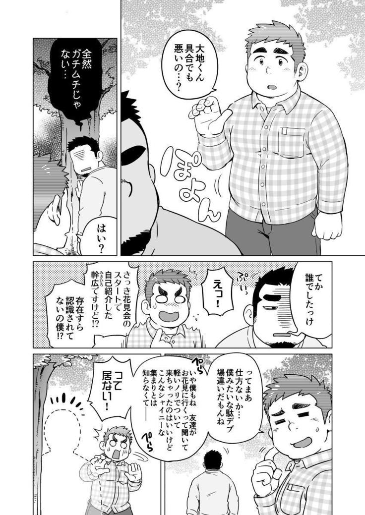 Gachi Muchi Paradox