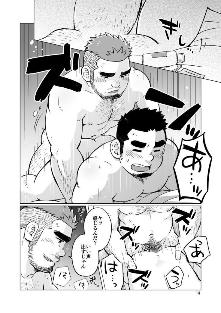 Gachi Muchi Paradox