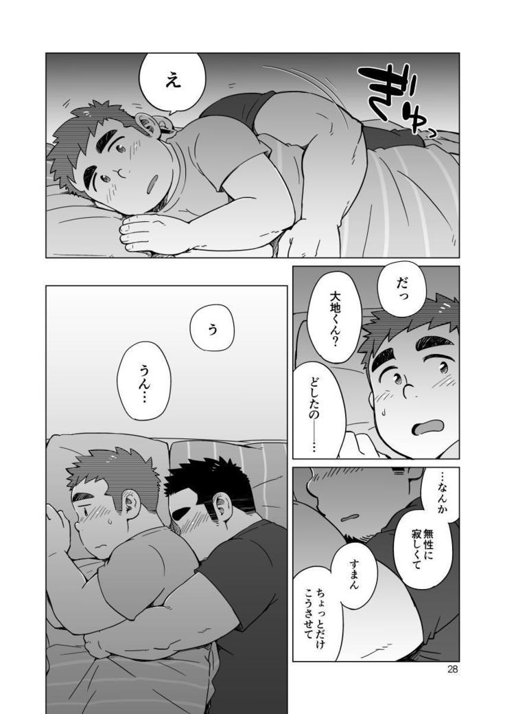 Gachi Muchi Paradox