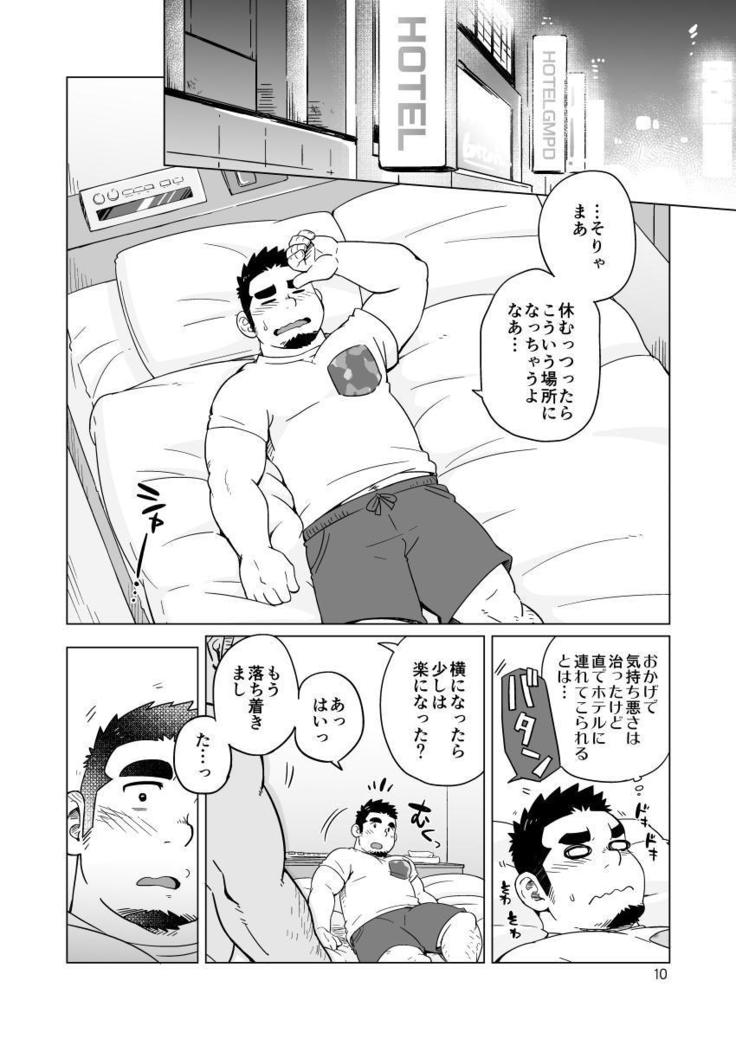 Gachi Muchi Paradox