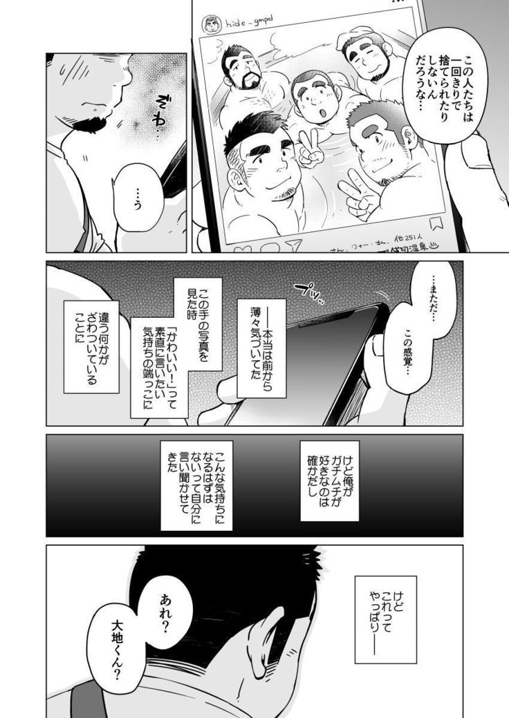 Gachi Muchi Paradox
