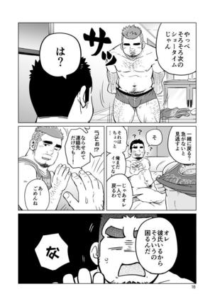 Gachi Muchi Paradox Page #19