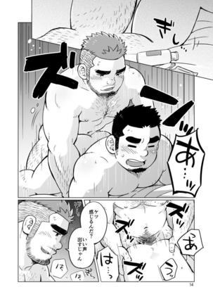 Gachi Muchi Paradox Page #15