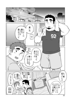 Gachi Muchi Paradox Page #27