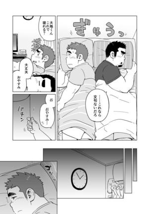 Gachi Muchi Paradox Page #28