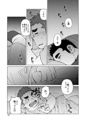 Gachi Muchi Paradox Page #30