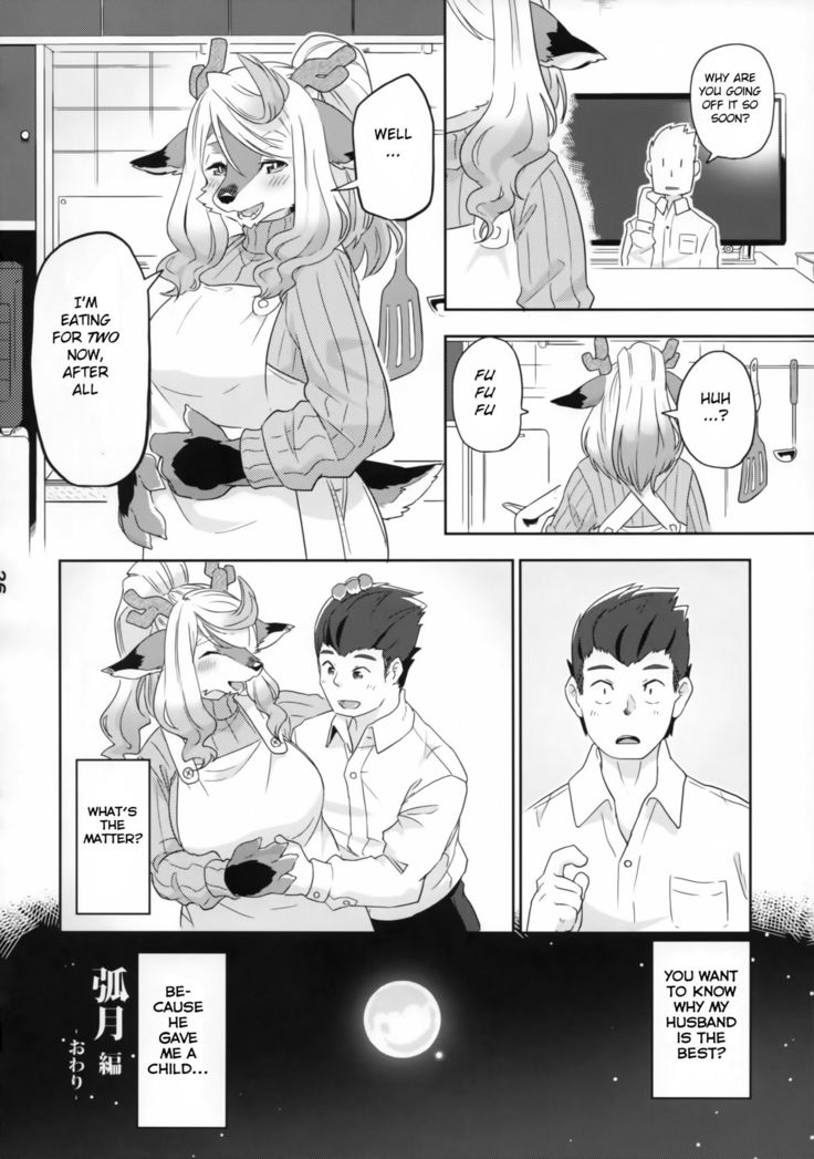 Juujin Irui Konin Noroke Hanashi