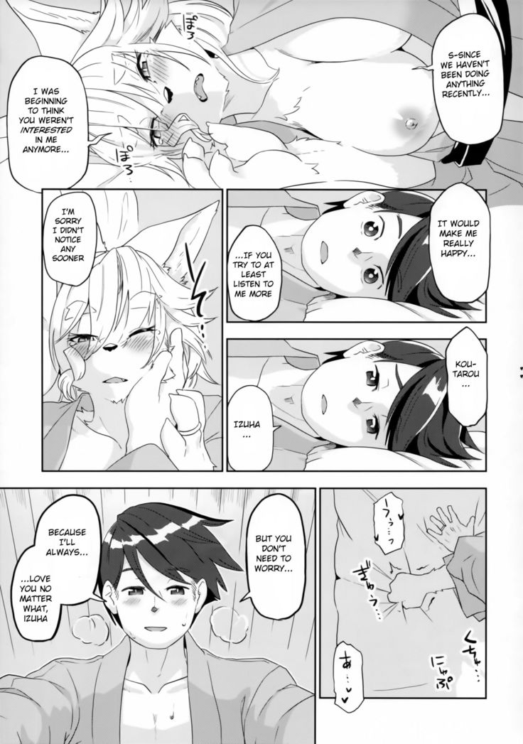 Juujin Irui Konin Noroke Hanashi