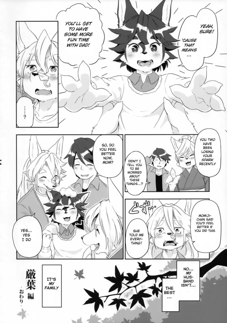 Juujin Irui Konin Noroke Hanashi
