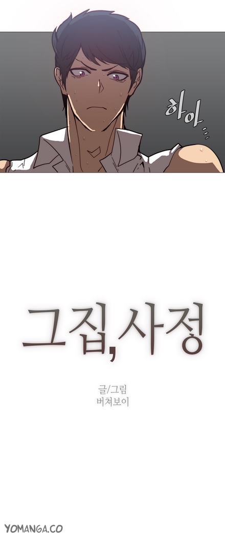 Household Affairs Ch.1-40
