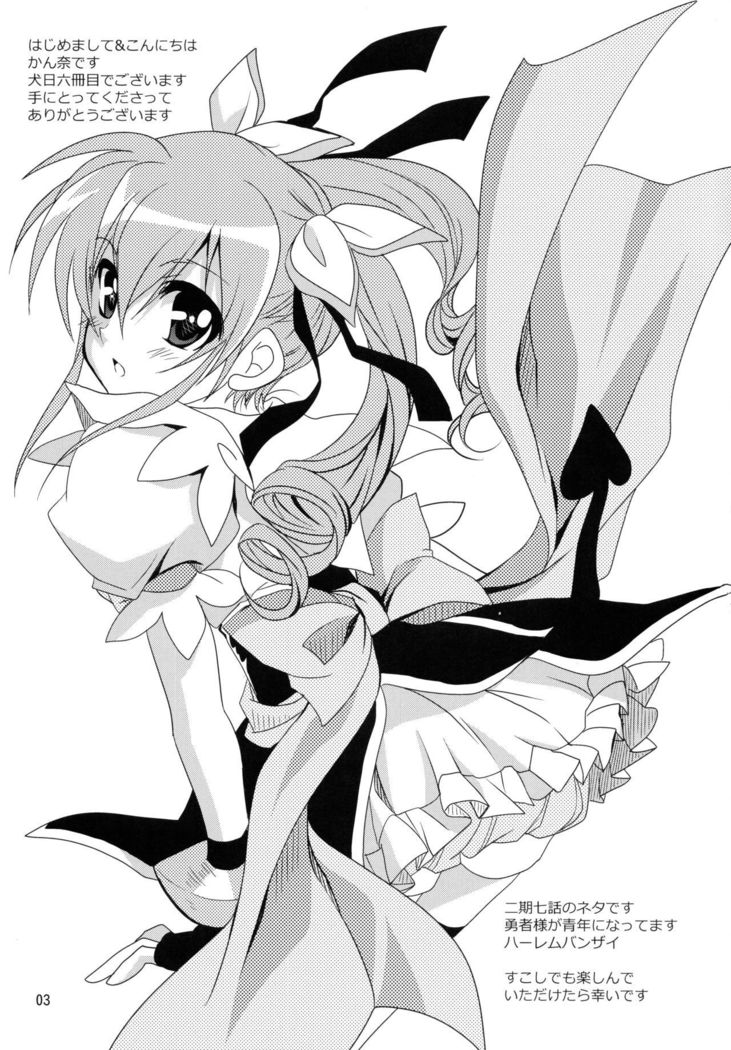Wonderful Charm