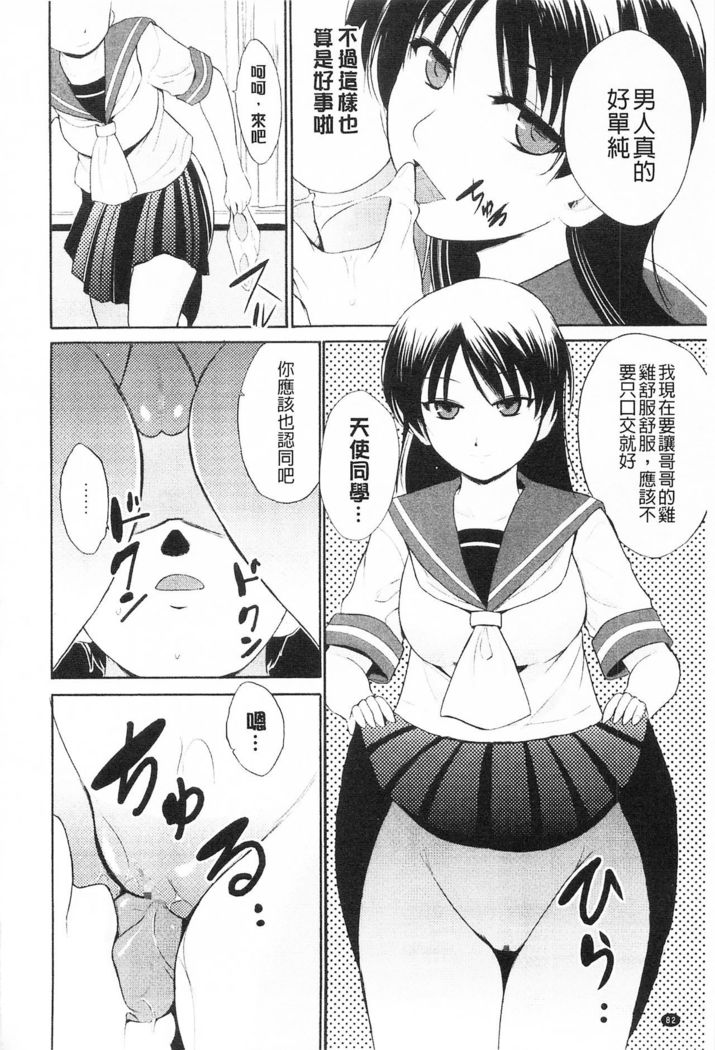 Tricolor Highschool | 三種色彩的女高中生