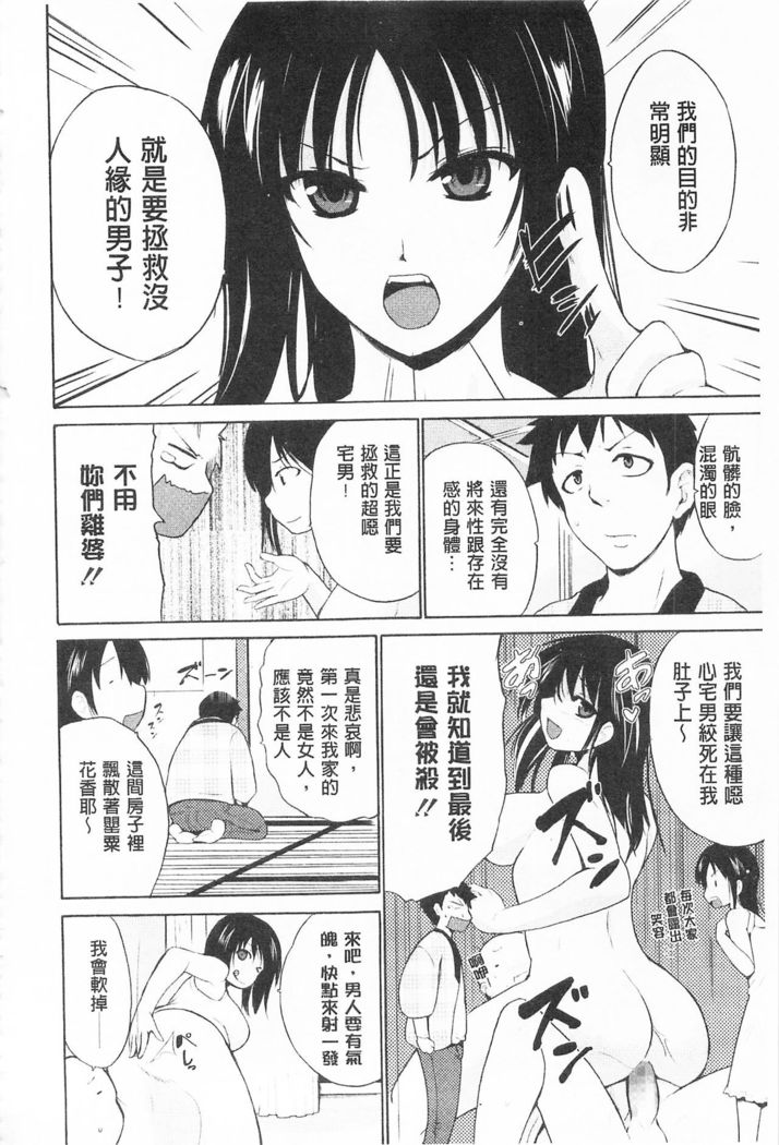 Tricolor Highschool | 三種色彩的女高中生