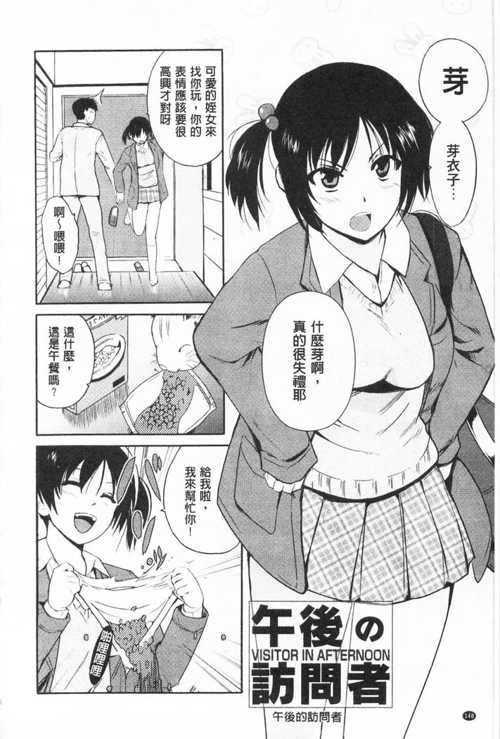 Tricolor Highschool | 三種色彩的女高中生