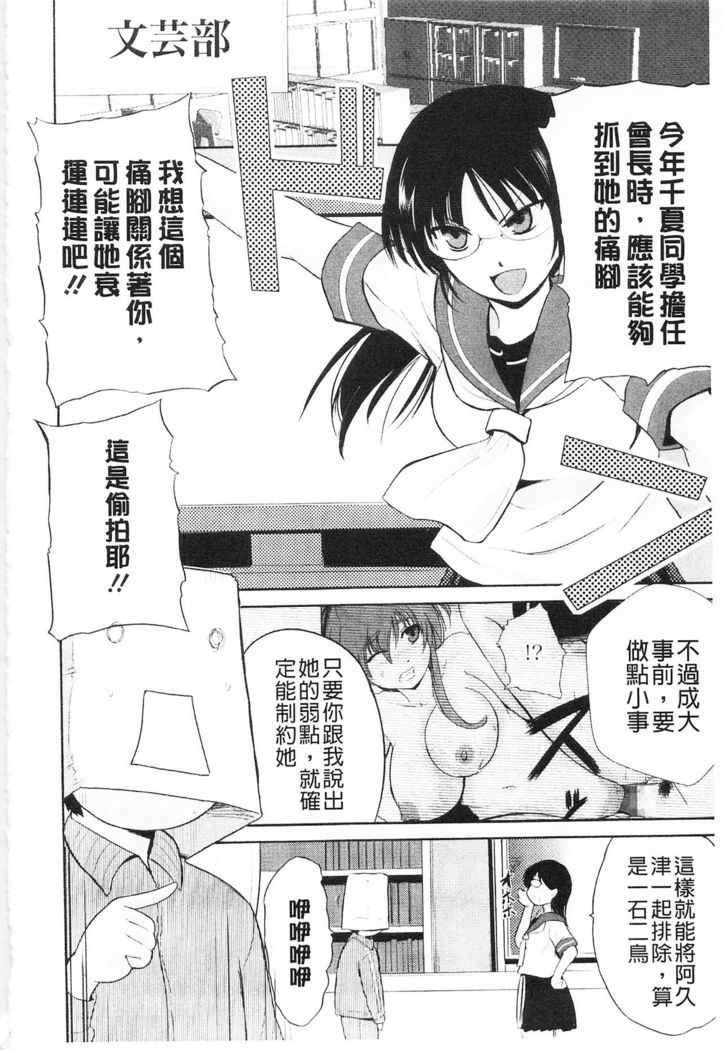 Tricolor Highschool | 三種色彩的女高中生