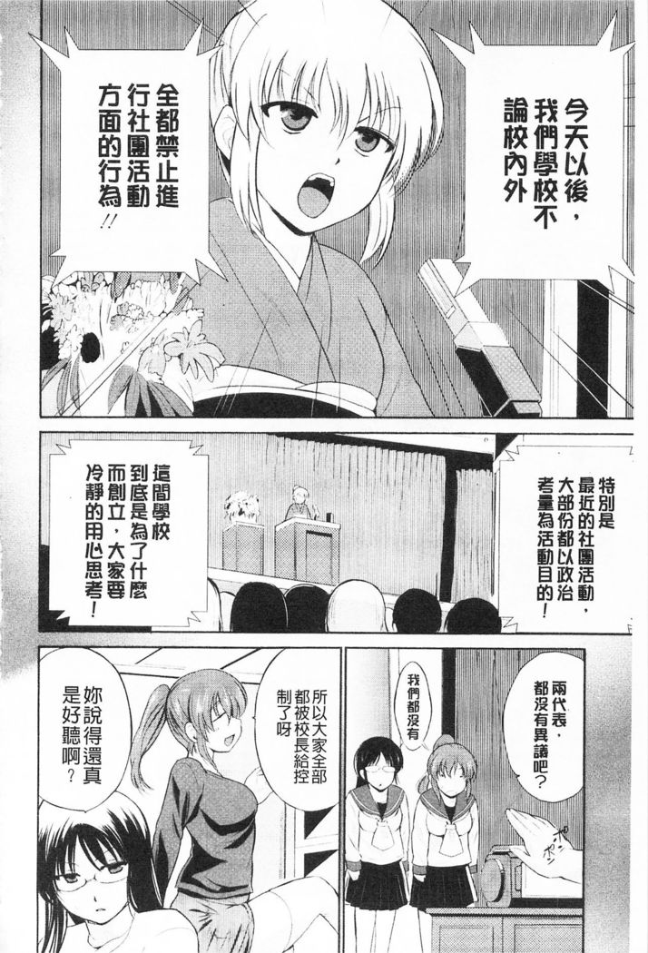 Tricolor Highschool | 三種色彩的女高中生