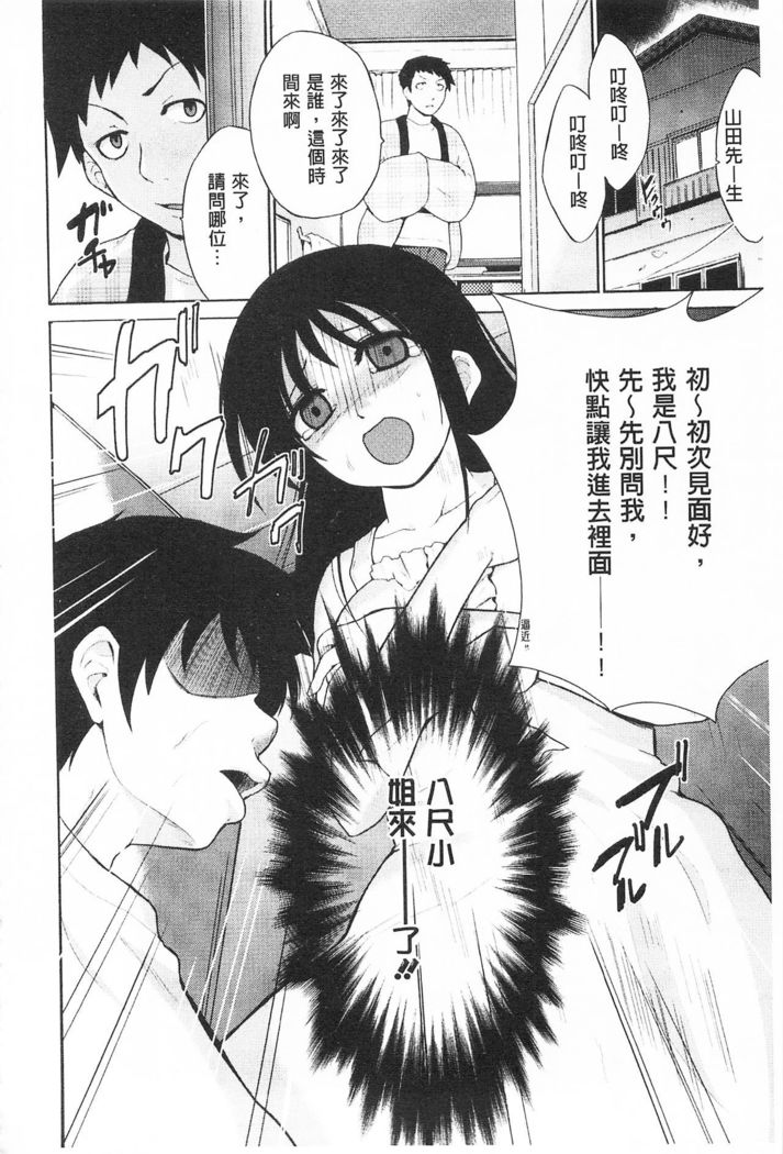 Tricolor Highschool | 三種色彩的女高中生